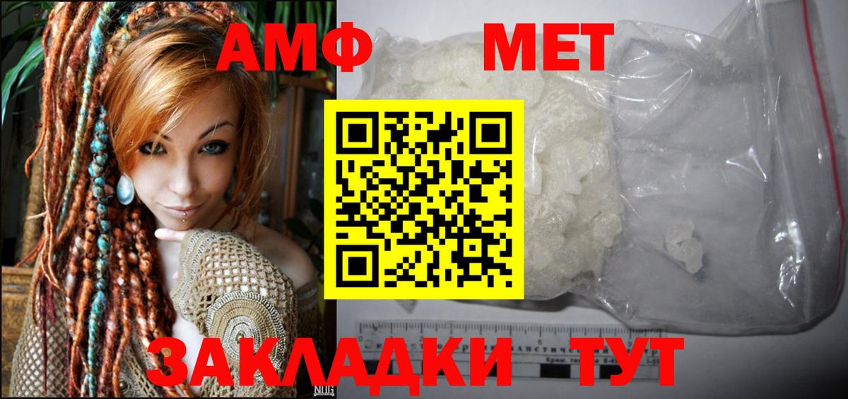 Кувандык  Амфетамин  Вход с VPN  АМФ Premium 