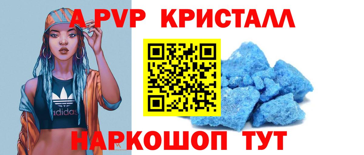 А ПВП VHQ Кувандык