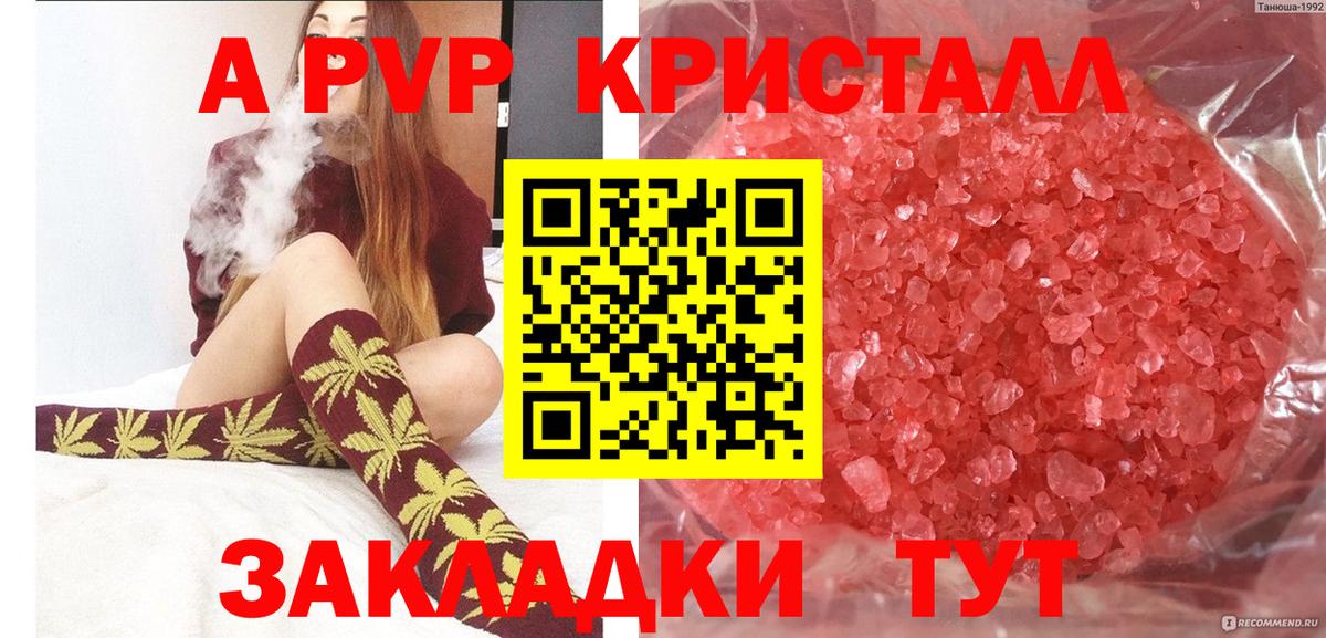 Кувандык  Alfa_PVP  Вход с VPN  Alfa_PVP мука  A-PVP Crystall  A PVP мука 