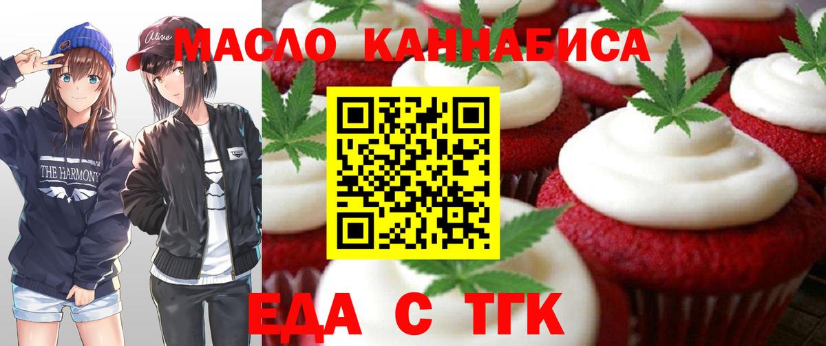 Cannafood конопля Кувандык