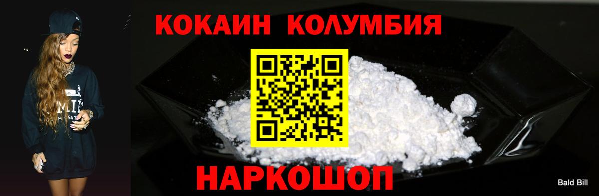 COCAIN Перу  Вход с VPN  COCAIN  КОКАИН 99%  Кувандык 