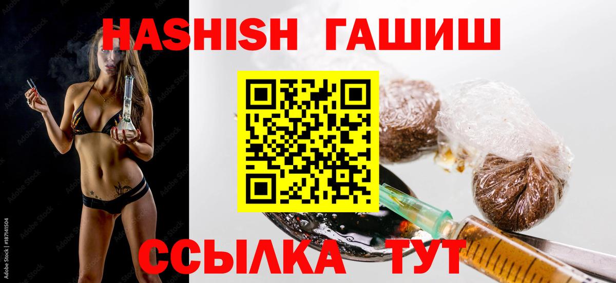 ГАШИШ хэш Кувандык