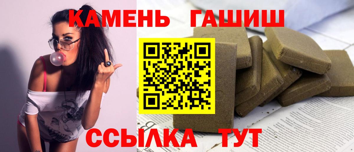 ГАШ хэш  ГАШ  Вход с VPN  Кувандык  ГАШИШ Ice-O-Lator 