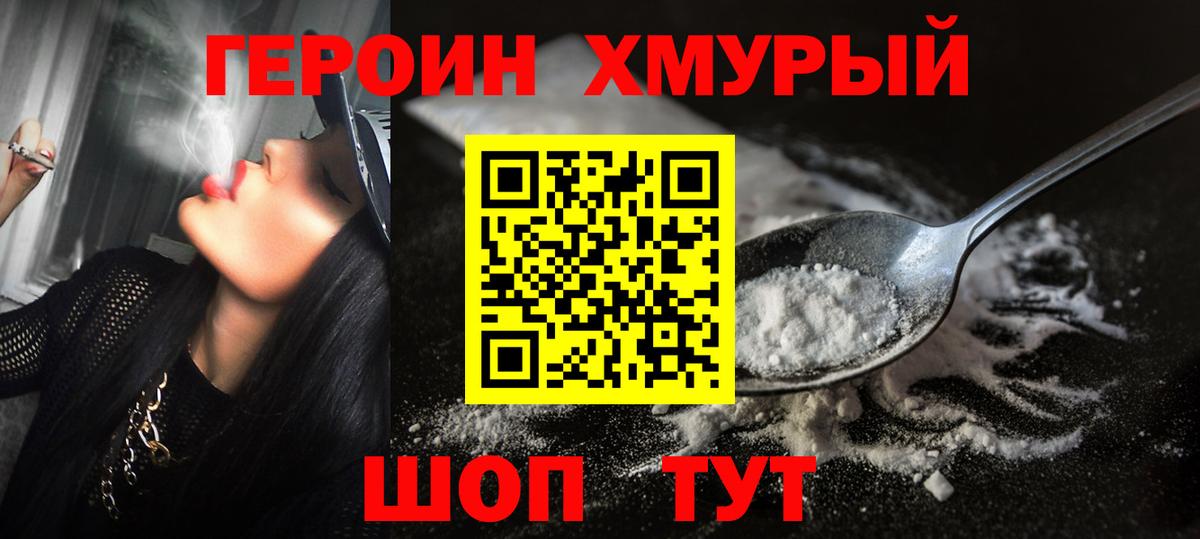 ГЕРОИН Афган  Вход с VPN  Кувандык 