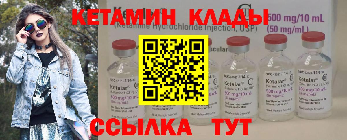 нарко площадка формула  Вход с VPN  Кетамин ketamine  Кувандык  КЕТАМИН VHQ 