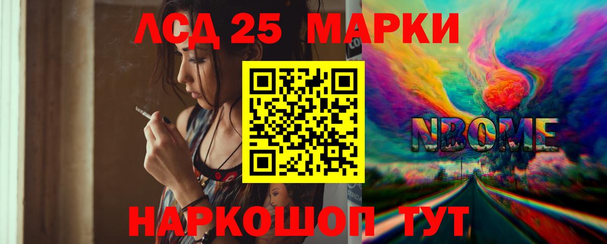 ЛСД экстази ecstasy  Вход с VPN  LSD-25 экстази кислота  Кувандык 