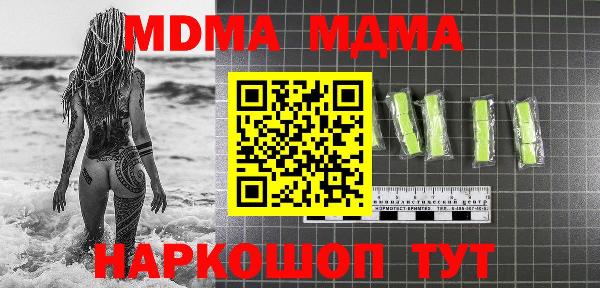 МДМА Molly Кувандык