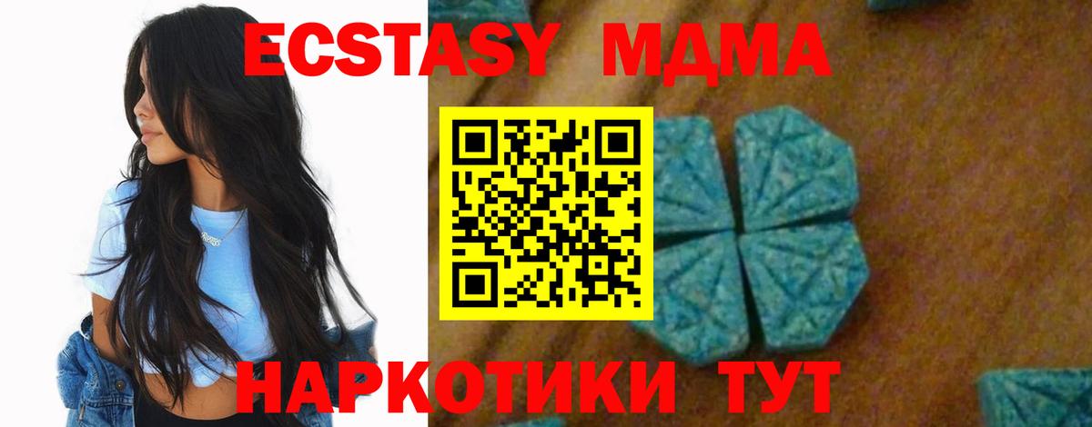 Кувандык  МДМА кристаллы  MDMA Molly  Вход с VPN 