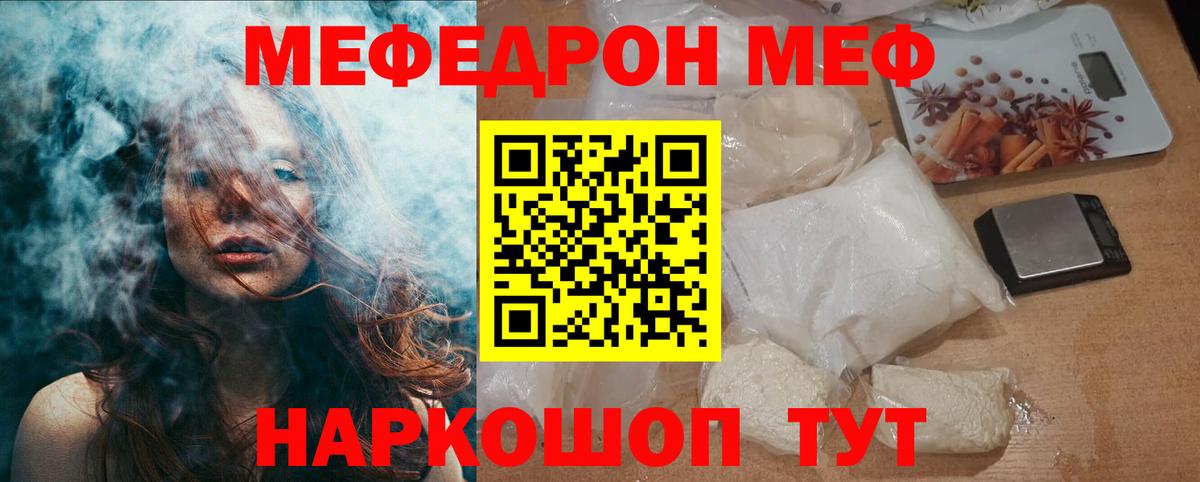 Кувандык  Меф  Вход с VPN  Мефедрон 4 MMC 