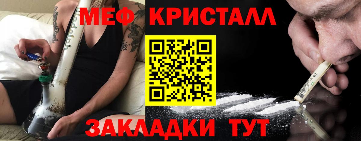 МЕФ мука Кувандык