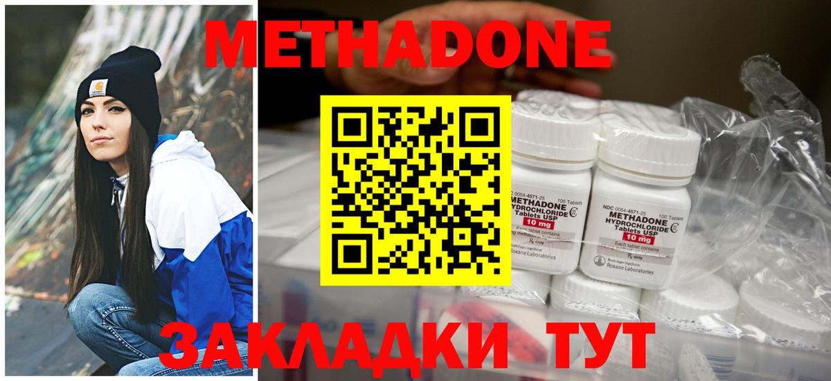 МЕТАДОН кристалл Кувандык