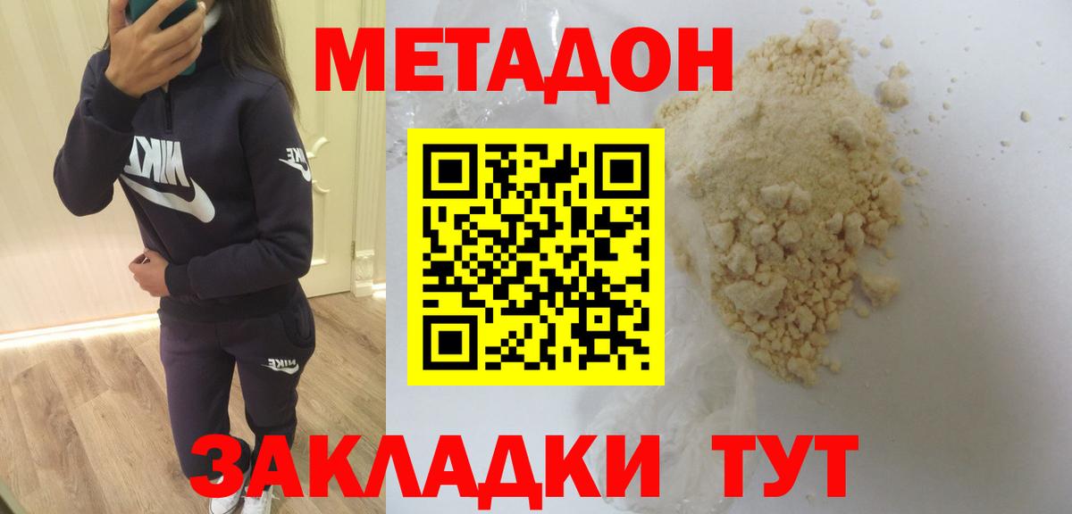 Кувандык  МЕТАДОН мёд  Вход с VPN  мориарти телеграм  Метадон мёд 