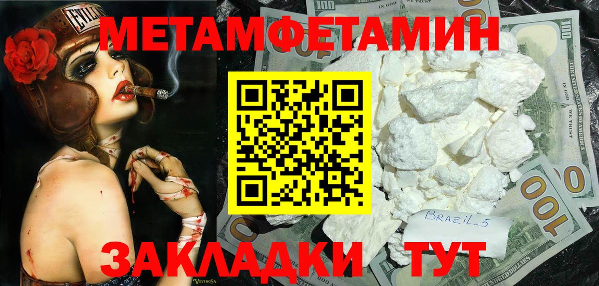 МЕТАМФЕТАМИН Декстрометамфетамин 99.9% Кувандык