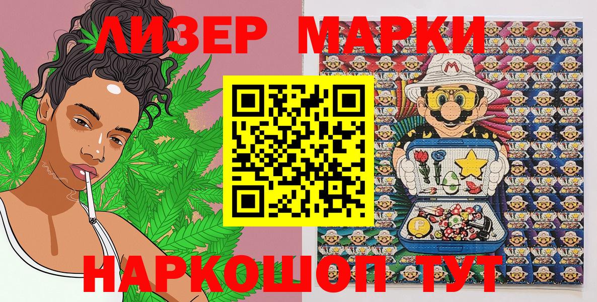Кувандык  Марки N-bome 1,5мг  Марки 25I-NBOMe  Вход с VPN 