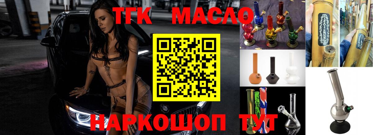 продажа наркотиков  Вход с VPN  Кувандык  ТГК жижа 