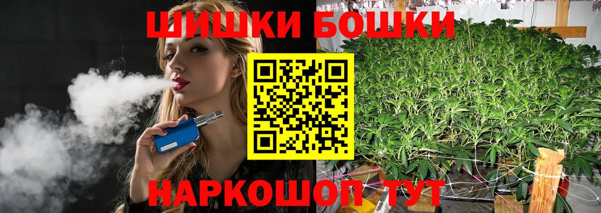 Кувандык  Конопля индика  Бошки марихуана планчик  Вход с VPN  Бошки Шишки сатива  Канабис VHQ 